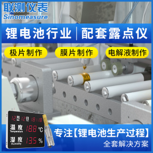 联测露点仪维萨拉dmt143锂电无尘车间压缩空气工业级温湿度传感器