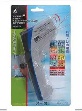 日本企鹅亲和高精度放射温度计73036防尘水双激光点放射率温度表