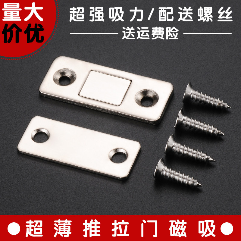 超薄门碰柜门吸玻璃柜衣柜橱推拉门0零空间强磁吸磁铁碰珠包邮