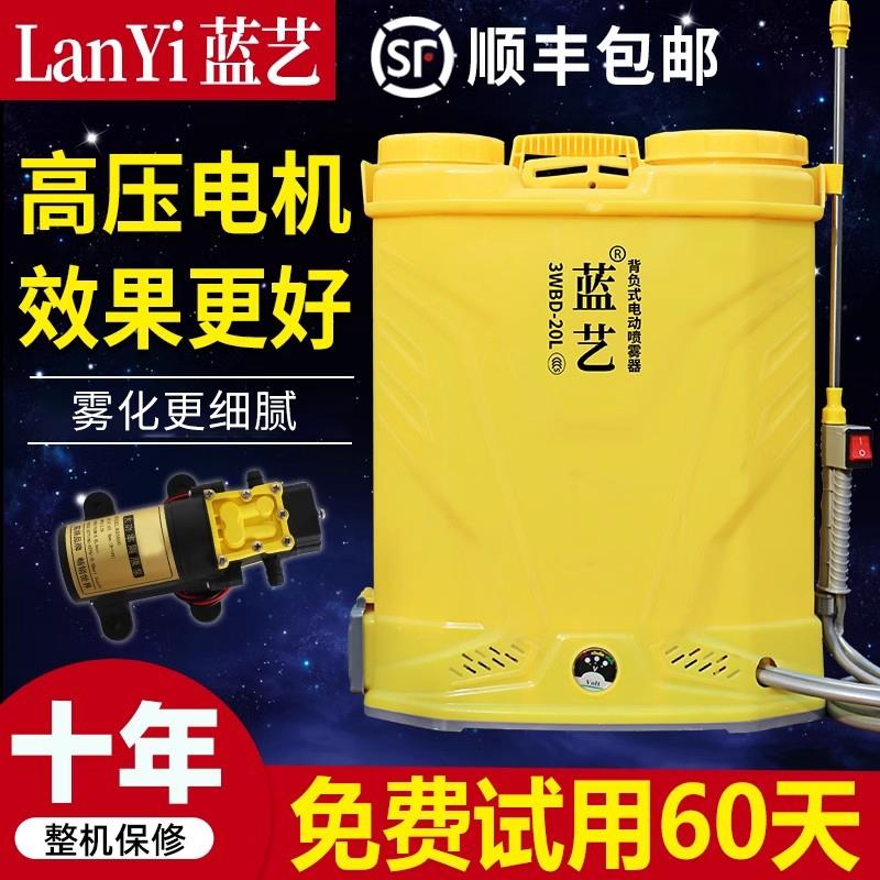 蓝艺高压电动喷雾器农用锂电池揹负式喷洒充电农药喷壶新型喷药机
