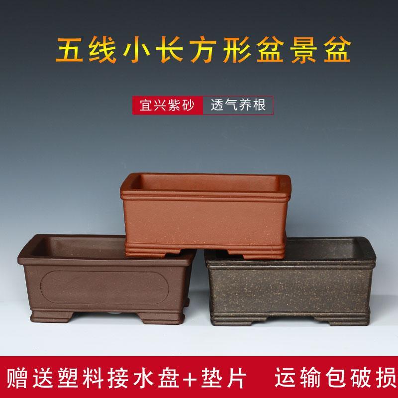 紫砂花盆微型小长方形盆景盆
