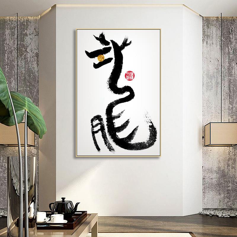 十二生肖挂画鼠牛虎兔龙蛇马羊猴鸡狗猪装饰画抽象艺术卧室壁画图片