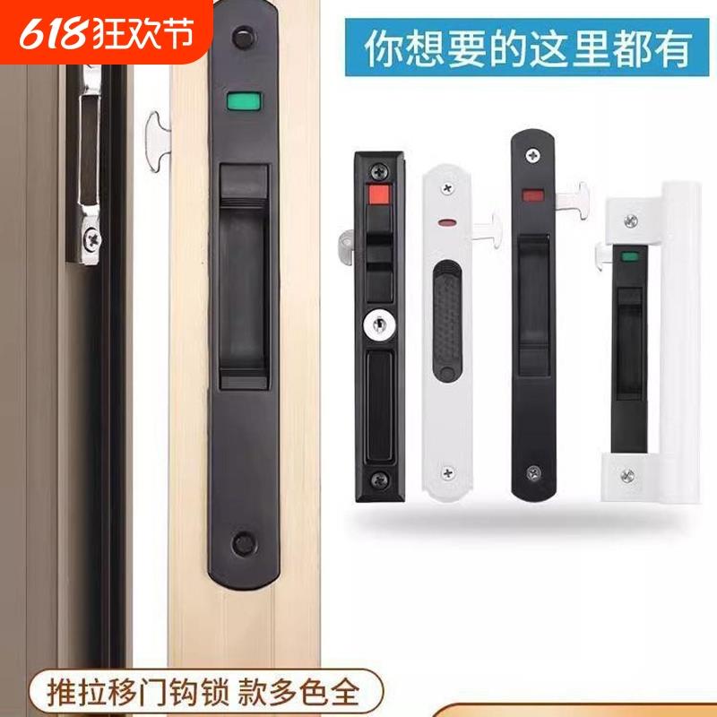 铝合金门窗锁扣玻璃推拉门锁窗户专用安全锁老式移门防盗窗锁安装