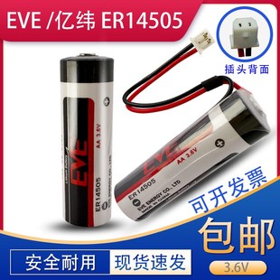EVE亿纬ER14505流量计台达ASD 器3.6V电池 MDBT0100伺服绝对值编码