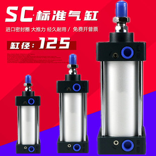 标准气缸SC125X25X50X75X100X125X150X175X200X250X300X400X500