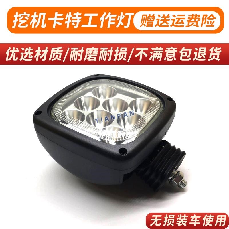 卡特挖掘机大臂灯307 320 312 313 323 336 330B C D2工具箱大灯
