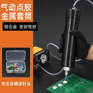 气动点胶机硅胶筒330ML玻璃胶704牙膏形胶水出胶套筒铝合金耐高压