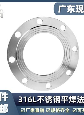 316L不锈钢法兰片50不锈钢平焊法兰盘80锻打不锈钢法兰PN10 DN65