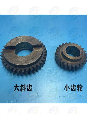 北京一机  长春 齐齐哈尔X62W X6132立铣头24齿 36齿配对斜齿轮