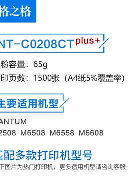 适用奔图PD-208硒鼓 奔图P2508墨盒 M6508 M6558 M6608打印机粉盒