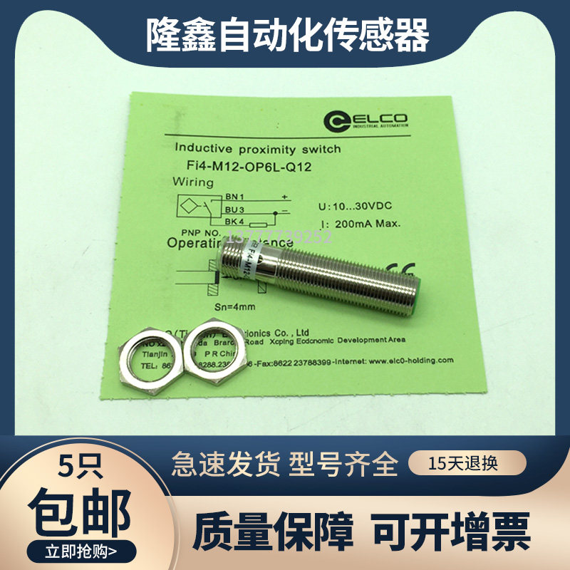 NI5 FI4-M12-OP6L FI2 FI4-G12-ON6L OD CN -Q12接近开关现货宜科