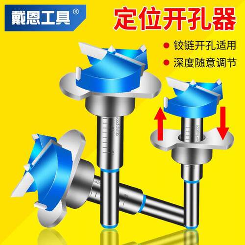 定位35mm铰链专用木工合