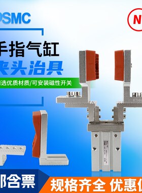手指气缸夹头平行夹爪治具配件MHZ2-16D加宽夹口可调支架K30/K8