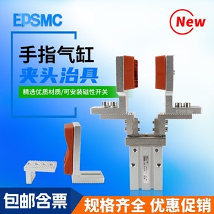 手指气缸夹头平行夹爪治具配件MHZ2 16D加宽夹口可调支架K30