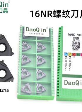 美制45度锯齿螺纹刀片ABUT锯齿形螺纹刀片16ER NR16 12 ABUT通用