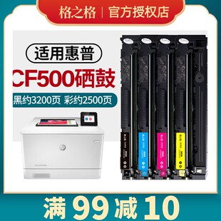M280nw M281fdn cf503a硒鼓M254nw hp202a粉盒适用惠普cf500a