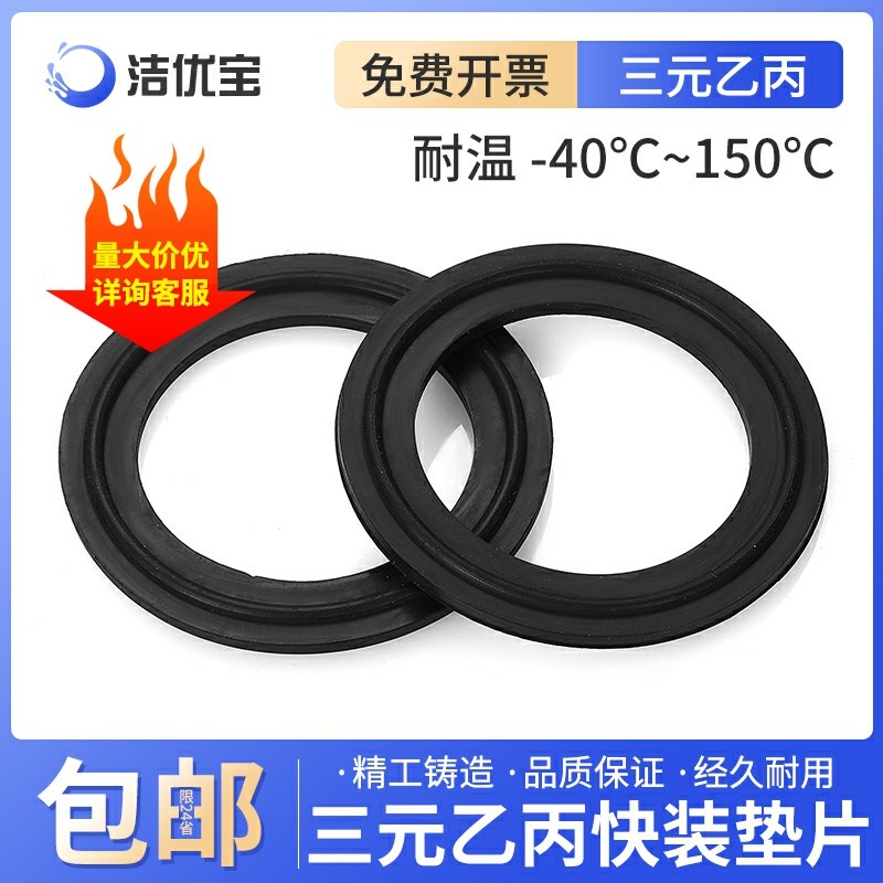 快装三元乙丙垫片卫生级EPDM卡盘垫片卡箍密封圈黑色圆形垫圈