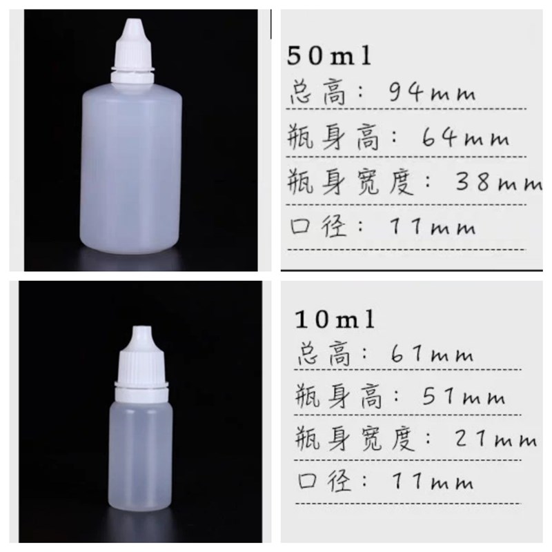 漂漆分装瓶 10ml-50ml 小容量瓶 挤压式防漏塑料瓶