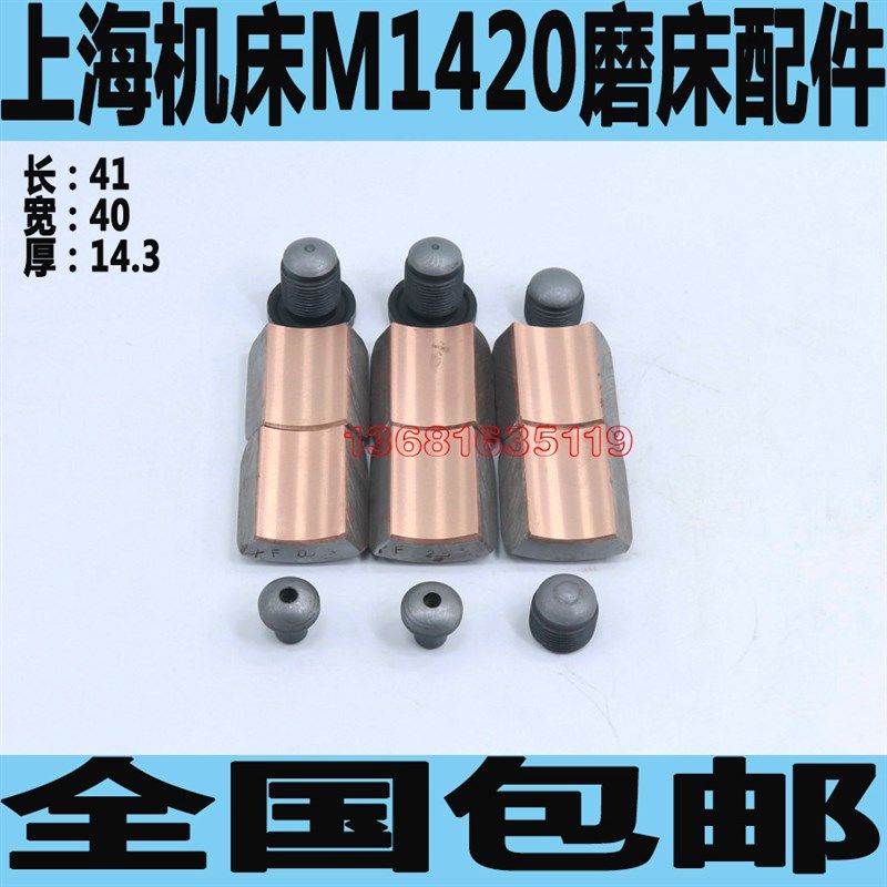 上机床M1420A/H轴瓦上海机床MM1420A磨床主轴瓦M1420磨床配件