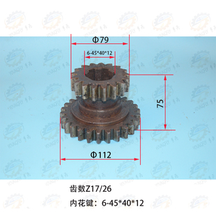X63WT铣床变速箱双联齿轮Z17 X53T X5042AT