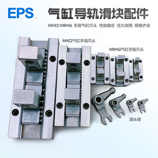 16D 20D 25D 气动元 40D 10D 32D MRHQ配件 件气缸手指爪头MHZ2
