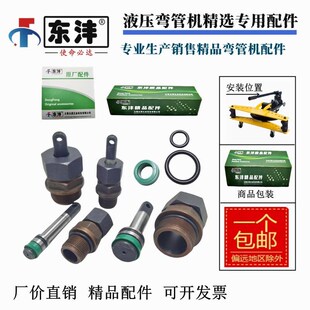 精选天恩液压弯管机活塞泵SWG2寸3寸4寸 配件零件高压泵低压泵