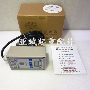 10吨常沈牌 单梁起重机超载限制器 BQX型常州武进起重量限制器