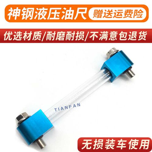 神钢挖掘机SK60/75/200/210/250/260/350-6-8超8液压油标尺泵油尺