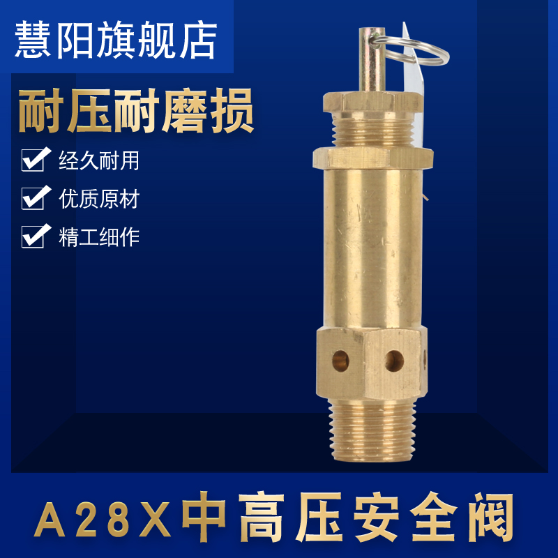 AK28X-40T高压空压机安全阀 A28X-40T弹簧式安全阀4.0MPA 30公斤