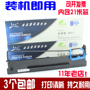 3色带架DS1100II 550 610II AR580 DS1700II色带 650 适用得实80D