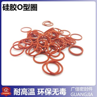 35.5 硅橡胶密封圈耐高温防水环保31.5 34.5 33.5 线径1.8mm 32.5