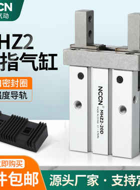 气动手指气缸MHZ2-16D机械手MHZL2迷你平行夹爪HFZ-10D20D25D32DS