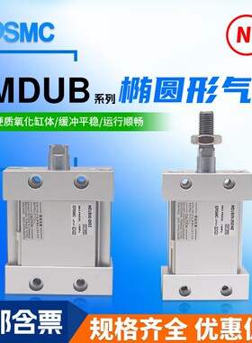 椭圆形活塞气缸杆不回转MUB/MDUB25/32/40/50/63-10-20-50-100DMZ