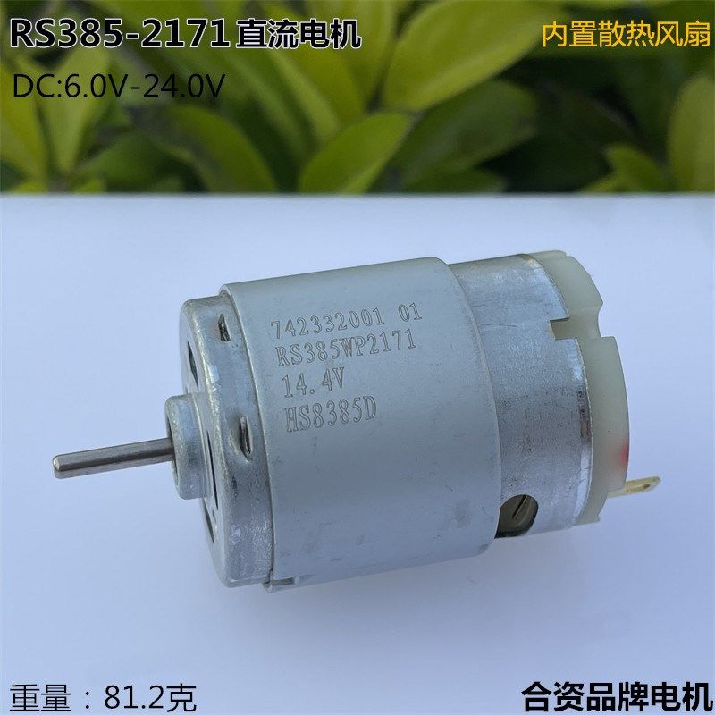 RS-385直流带散热风扇微电机6V-24V吸尘器吹风机高转速马达小电钻,搬运/仓储/物流设备,其他起重搬运设备,淘宝优惠券,粉丝福利购,淘宝优惠卷