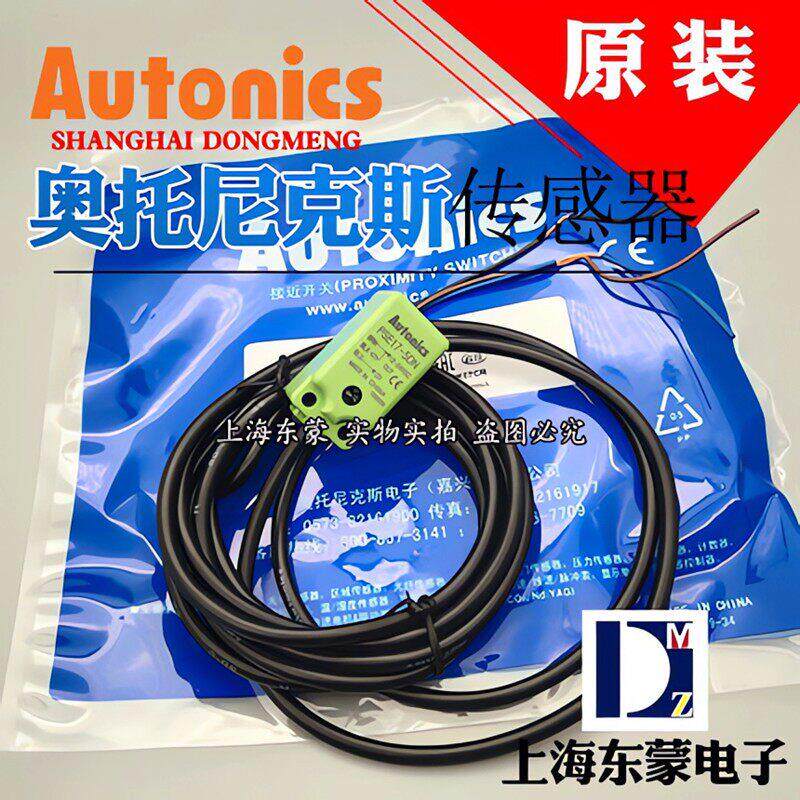 PSN17-8DN正品PSE17-5DN奥托尼克斯Autonics接近开关传感器感应DP