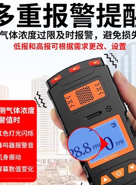 甲醇CH2O气体检测仪手持便携式有毒有害有限空间探测泵吸式报警器