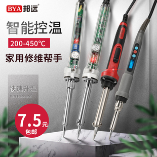 电烙铁工业级家用维修焊接电洛铁恒温套装 学生用可调温恒温60W40W