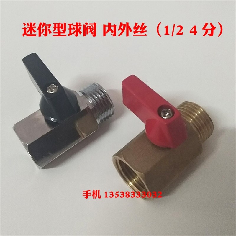 六角迷你球阀内外丝4分 黄铜阀门小球阀 热水器自来水短柄开关2分图片
