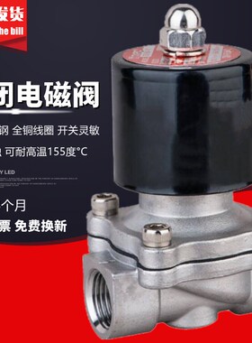 304不锈钢DN电磁阀水阀气阀2S025-08 2S040-10 2S160-15 2S200-20