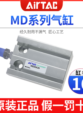 亚德客自由安装气缸MD16/10/16/20/25/32*5/10/15/20/25/30/35/40
