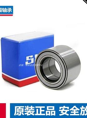 汽车前轮轴承DAC35620040C/A DAC3562WS/5 DAC3561840 35062进