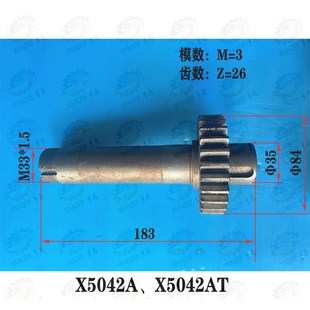 X5042AT X63WT X6142AT铣床齿轮轴 上海四机X53T 安徽蚌埠晶菱