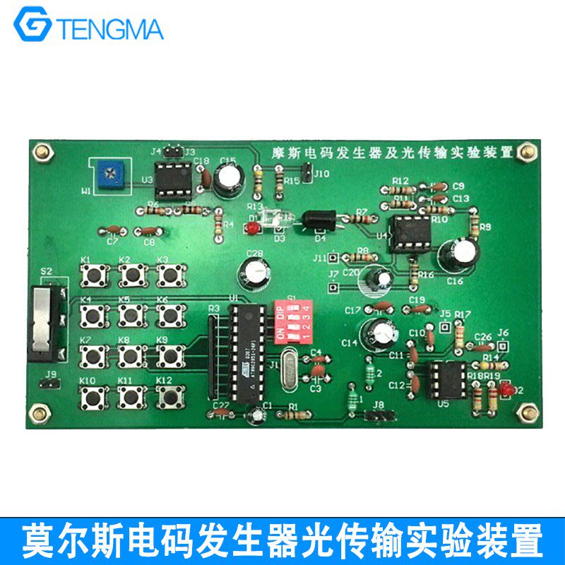 竞赛焊接套件莫尔斯电码发生器及光传输实验装置江苏中职电子装配