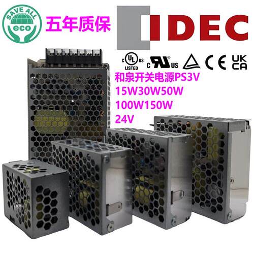 IDEC和泉1530W开关电源P