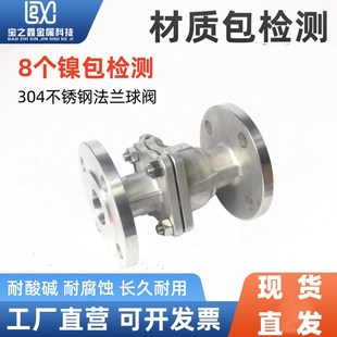 10K日标不锈钢法兰球阀304法兰日标球阀DN15 Q41F