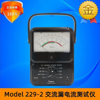 Simpson辛普森229-2精度指针式交流漏电流测试仪泄漏电流检测仪