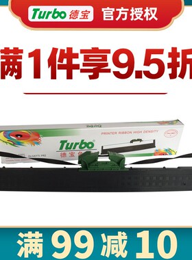 适用南天PR-2 PR-2 PRB  PR2E PR2 针式打印机色带框 色带芯