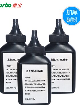 碳粉适用惠普CF218A CF230A CF217 M104a M130fn M132a M203D硒鼓