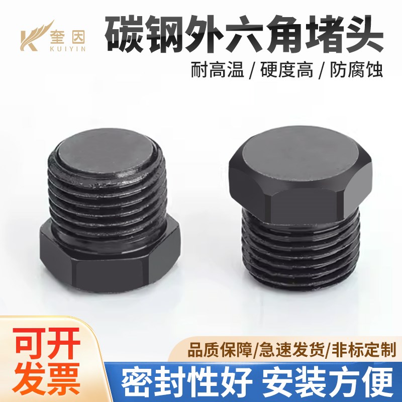英制外六角堵头螺塞 NPT/PT1分2分3分4分6分1寸油塞管堵闷头