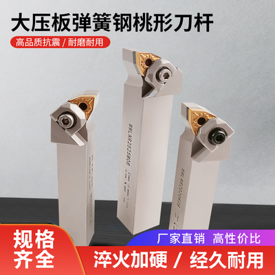 数控车刀杆桃形外圆弹簧钢桃型加硬刀柄WWLNR2525M08车床机夹刀架